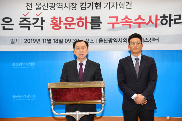 김기현 “총선 출마한다는 황운하, 정권과 거래해 공작수사한 것”