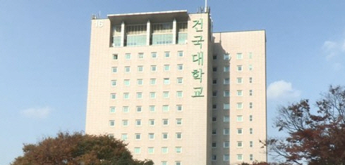 건국대학교/연합뉴스