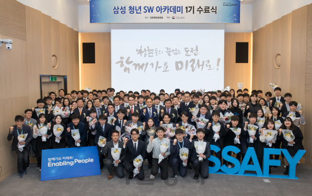 18일 삼성전자 서울 멀티캠퍼스 교육센터에서 열린 ‘삼성 청년 소프트웨어 아카데미’ 1기 수료식에서 나영돈 고용노동부 고용정책실장, 노희찬 삼성전자 사장 등 관계자들과 교육생들이 파이팅을 외치고 있다. /사진제공=삼성전자