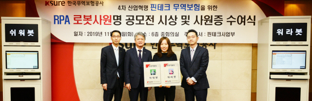 이인호(왼쪽 두번째) 무보 사장이 19일 서울 본사서 열린 로봇사원명 시상식에서 상장을 수여하고 있다./사진제공=무보