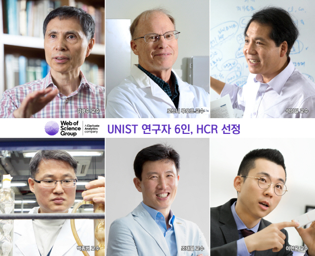 세계에서 가장 영향력 있는 연구자로 선정된 UNIST 연구자(좌측 상단부터 시계방향으로) 김광수 교수, 로드니루오프 교수, 석상일 교수, 이현욱 교수, 조재필 교수, 백종범 교수. /사진제공=UNIST