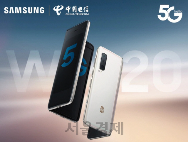 삼성전자가 중국에서 출시하는 갤럭시 폴드 5G /사진제공=삼성전자