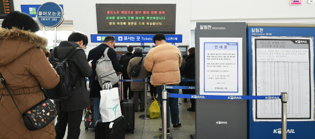 철도노조가 무기한 파업에 돌입한 20일 서울역에 열차운행 조정을 알리는 게시판이 서 있다. 이날 오전 서울역과 용산역에서는 예매한 열차편 운행이 취소되거나 현장에 표가 없어 시민들이 곳곳에서 불편을 겪었다. /오승현기자