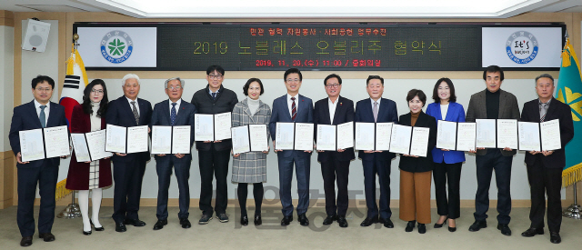 허태정(사진 왼쪽에서 일곱번째) 대전시장이 대전지역 10개 기업·단체·병원과 ‘노블레스 오블리주’ 협약을 체결한 뒤 기념촬영을 하고 있다. 사진제공=대전시