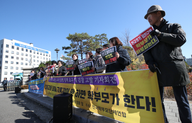 전국학부모단체연합 회원들이 14일 서울 신문로2가 시교육청 앞에서 정치적으로 편향된 교육을 했다는 논란이 제기된 서울 인헌고 교장과 교사 10명에 대한 징계를 촉구하고 검찰에 고발하는 기자회견을 갖고 있다./연합뉴스