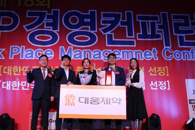 전승호(오른쪽 두번째) 대웅제약 대표가 지난 20일 GPTW Institute에 참석해 ‘한국에서 가장 존경받는 최고경영자(CEO)’ 상을 수상한 후 직원들과 파이팅 포즈를 취하고 있다. /사진제공=대웅제약