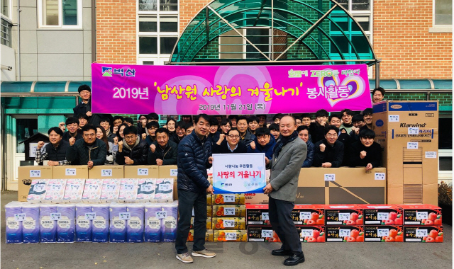 벽산 임직원들이 21일 서울 중구의 아동양육시설인 남산원을 방문해 봉사활동을 전개했다. /사진제공=벽산