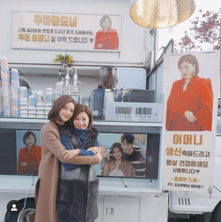 배우 최명길, 홍종현의 커피차 선물 인증 '세상에서 제일 예쁜, 감동'