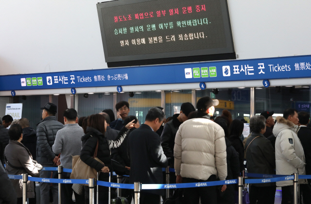 철도파업 사흘째인 22일 서울역에서 시민들이 표를 사고 있다. 이날 열차 운행률은 78% 수준으로 시민들은 주말 열차 표를 구하느라 큰 불편을 겪었다./연합뉴스