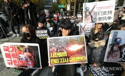 '홍콩 시위대와 연대할 것' 국가의 폭력에 맞서겠다는 韓청년 단체 시위