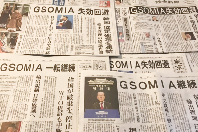 한일 군사정보보호협정(GSOMIA·지소미아) 종료 정지 소식을 1면 헤드라인으로 다룬 23일자 일본 주요 조간신문들.  /도쿄=연합뉴스
