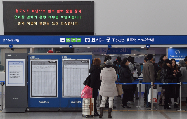25일 오전 코레일 노사가 파업 종료에 합의했지만 여전히 일부 열차 운행은 차질을 빚고 있다는 안내문이 서울역에 게시돼 있다. /오승현기자