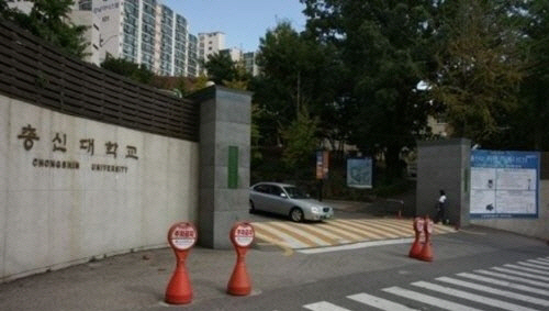 총신대학교/연합뉴스