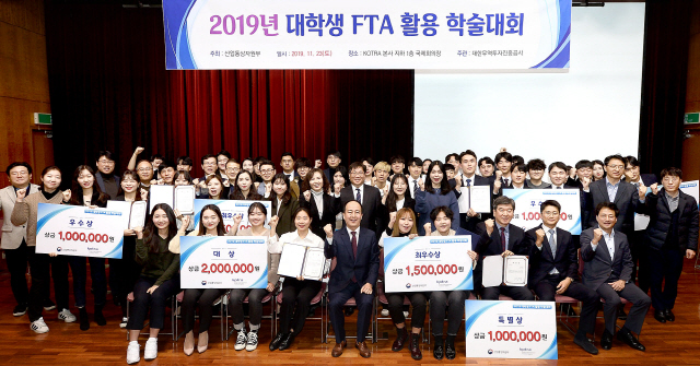 지난 23일 서울 염곡동 코트라 본사에서 열린 ‘대학생 FTA 학술대회 및 외투기업 채용설명회’에 참석한 책임교수와 수강생들이 기념촬영을 하고 있다. /사진제공=코트라