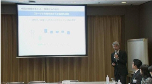 도시바가 암 진단키트 개발사실을 발표하고 있다./NHK 캡처