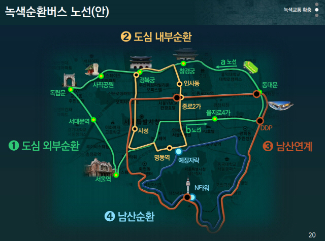 서울시 녹색교통지역 추진 계획 /자료제공=서울시
