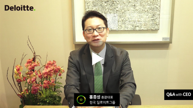 홍종성 한국딜로이트그룹 총괄대표가 직원들과의 라이브채팅에서 질문에 답하고 있다./사진제공=딜로이트안진