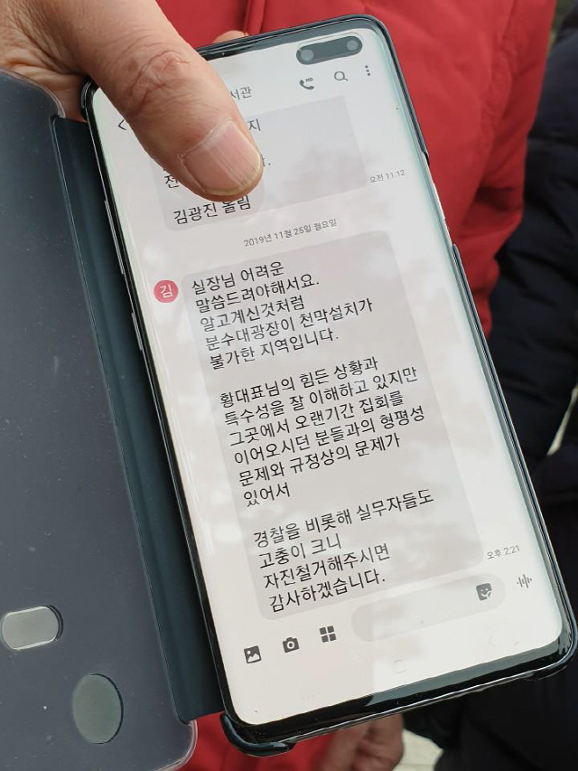 靑 “천막 철거”에 한국당 “文 대통령 뜻이냐” 반발