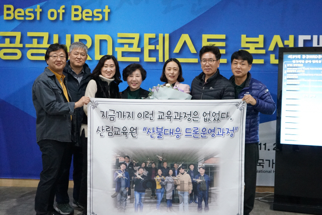 산림청 산림교육원 최숙경(사진 왼쪽에서 다섯번째) 교수와 직원들이 대통령상 수상후 기념촬영을 하고 있다. 사진제공=산림청