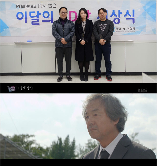 /사진=KBS 2TV_드라마스페셜 2019