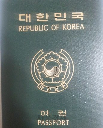 여권/연합뉴스