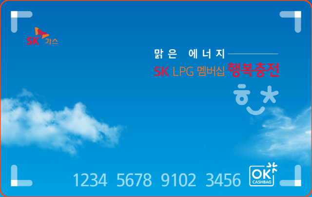 SK LPG 멤버십 행복충전 카드 /사진제공=SK가스