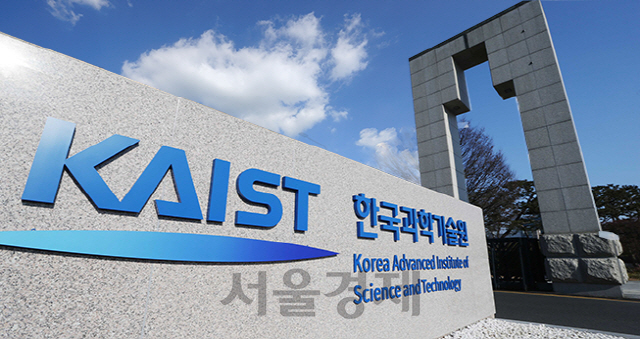 대전시 유성구에 자리잡고 있는 KAIST 정문. 사진제공=KAIST