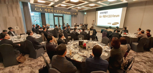 삼성증권, 독립법인대리점·자문사 CEO 포럼 개최