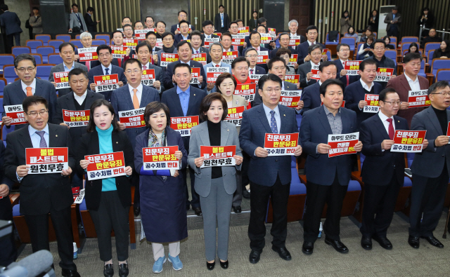 자유한국당 나경원 원내대표 등 의원들이 27일 국회에서 열린 의원총회에서 ‘패스트트랙 원천무효·공수처법 반대’ 손팻말을 들고 있다. /연합뉴스