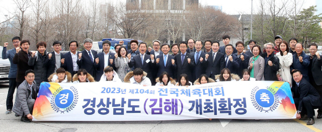 경남도 관계자들이 2023년 전국체전 김해 유치를 확정한 뒤 기념촬영을 하고 있다. /사진제공=경남도