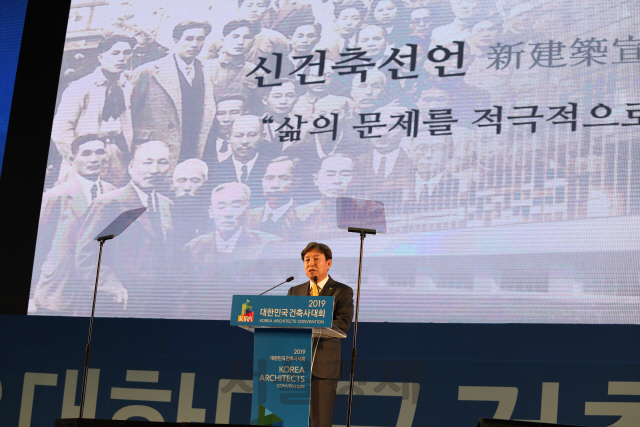 27일 석정훈 대한건축사협회 회장이 ‘2019 대한민국건축사대회’ 개회식에서 개회사를 발표하고 있다. /사진제공=대한건축사협회