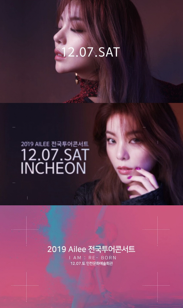 /사진=에일리 ‘I AM : RE- BORN Incheon Special Spot’ 영상