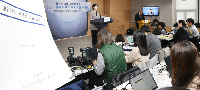 유은혜 사회부총리 겸 교육부 장관이 28일 정부서울청사에서 대학수학능력시험 위주 정시 비중 확대 등이 담긴 '대입제도 공정성 강화를 위한 개선 방안'을 발표하고 있다./오승현기자 2019.11.28