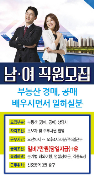 기획부동산 케이비 계열의 부천 소재 지점에서 올린 판매직원 모집 광고. 이 회사는 당일 수당 7만원을 지급하며 토지 판매 시 매매가의 10%에 해당하는 판매수당(인센티브)을 지급한다./출처=벼룩시장