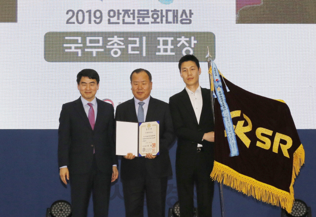 SR 임직원이 2019 안전문화대상 시상식에서 최우수상인 국무총리상을 수상한 뒤 기념촬영을 하고 있다. 사진제공=SR