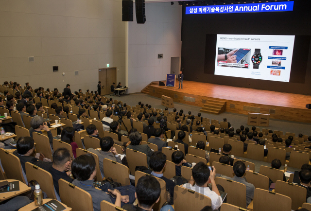 삼성전자 미래기술육성센터는 29일 서울R&D캠퍼스에서 삼성미래기술육성사업 연구진들의 연구성과 및 아이디어를 공유하는 ‘2019 애뉴얼포럼’을 개최했다. /사진제공=삼성전자