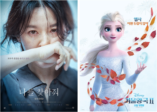 '나를 찾아줘' 이영애 & '겨울왕국' 엘사, 독보적인 여성 캐릭터들의 겨울 극장가 쌍끌이