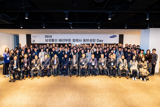 삼성물산 패션부문, 2019년 동반성장데이 개최