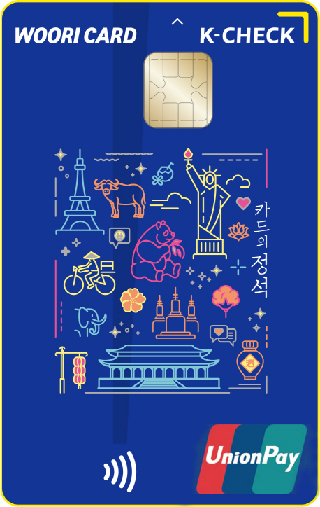 우리카드, 국내 거주 외국인 위한 '카드의정석 케이체크' 출시
