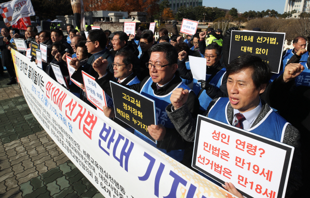 한국교총, 만18세 선거법 반대 기자회견      (서울=연합뉴스) 임헌정 기자 = 한국교원단체총연합회와 범시민사회단체연합 등 시민사회단체 회원들이 2일 국회 앞에서 선거 연령을 만18세로 낮추는 공직선거법 반대 기자회견을 하며 구호를 외치고 있다. 2019.12.2      kane@yna.co.kr  (끝)      <저작권자(c) 연합뉴스, 무단 전재-재배포 금지>