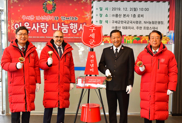 이대훈(왼쪽부터) NH농협은행장이 2일 서울 서대문구 풍산 본사에서 ‘구세군 자선냄비’ 모금행사에 참석해 성금을 전달한 뒤 필립 르포르 주한프랑스대사, 김필수 구세군 한국군국사령관, 박우동 풍산 대표이사와 함께 종을 울리고 있다. /사진제공=농협은행