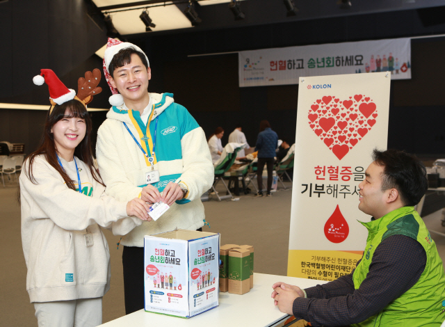 코오롱, 임직원 헌혈 캠페인… 헌혈증 소아암 환아에 기증