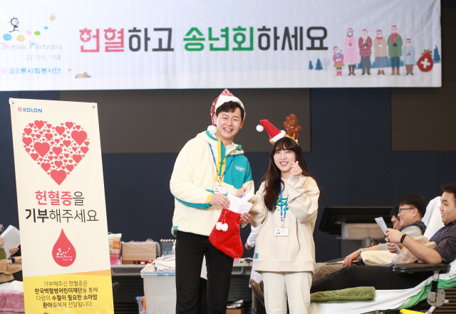 코오롱그룹이 2일 서울 마곡 코오롱 원앤온리타워에서 ‘현혈하고 송년회 하세요’ 캠페인을 여는 가운데 코오롱 직원들이 헌혈증을 기부함에 넣고 있다. /사진제공=코오롱