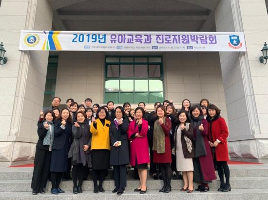 경동대학교 매트롤폴캠퍼스(양주) 박람회, 교수 및 학생