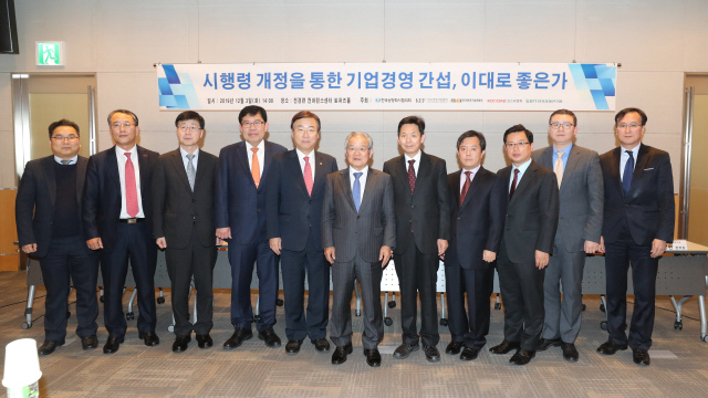 권태신 한국경제연구원장(가운데)과 자유한국당 김종석 의원(왼쪽 여섯번째)이 3일 서울 영등포구 전경련 콘퍼런스센터에서 열린 ‘시행령 개정을 통한 기업경영 간섭, 이대로 좋은가’를 주제로 한 경제단체 세미나에 앞서 기념 촬영을 하고 있다./연합뉴스