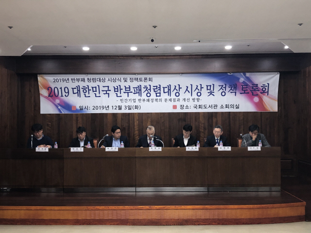 한국반부패정책학회, 청렴대상 시상..의원4명 수상