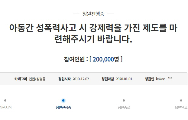 성남 어린이집 청원 '이게 무죄야?' 엄빠 분노에 하루만에 20만 넘겼다