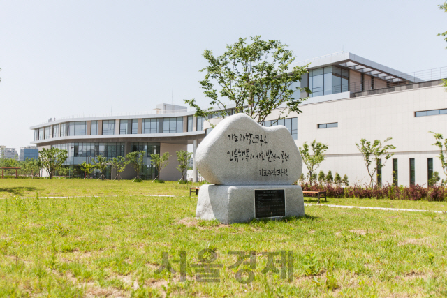대전시 유성구 도룡동 IBS내에 새롭게 건립된 과학문화센터. 사진제공=IBS