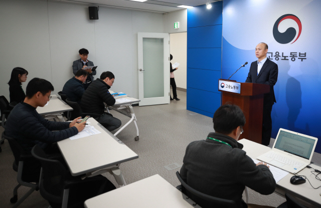 권병희 고용노동부 공공기관노사관계과장이 5일 정부세종청사에서 ‘민간위탁 노동자 근로조건 보호 가이드라인’에 관한 브리핑을 하고 있다. /세종=연합뉴스