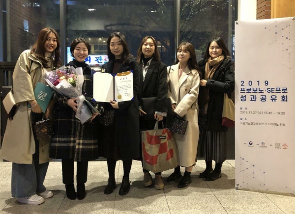 국민대 테크노디자인전문대학원, ‘2019 프로보노ㆍSE프로 성과공유회’에서 표창 수상